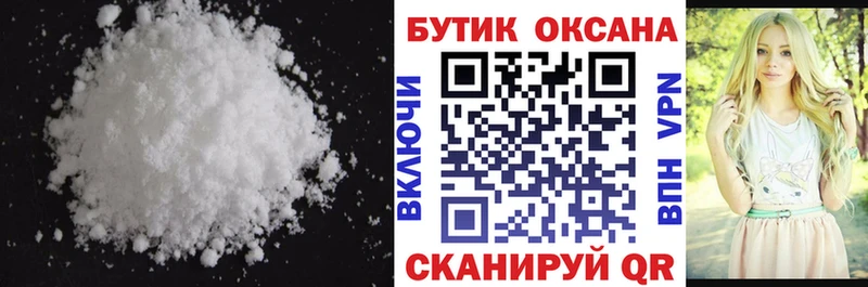 Бутират 1.4BDO  Купить где  Малмыж 