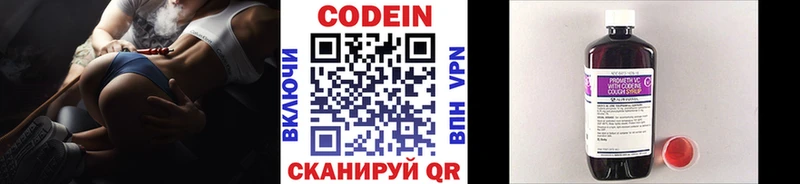 Кодеиновый сироп Lean напиток Lean (лин)  Купить где  Малмыж 