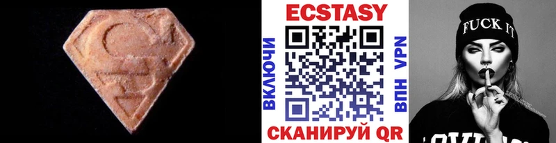 Купить  Малмыж  Экстази 280 MDMA 