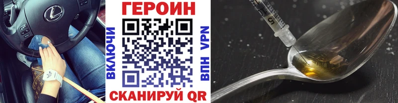 ГЕРОИН гречка Купить Малмыж