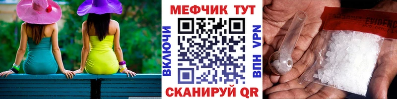 Меф кристаллы Малмыж