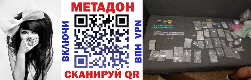 МЕТАДОН methadone  Купить где  Малмыж 